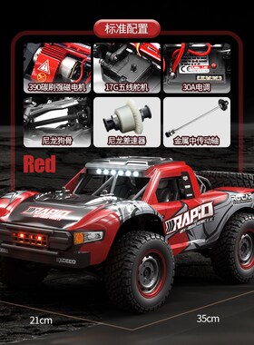 电动玩具专业RC全比例遥控1/16高速四驱越野攀爬大脚车JJRC Q130