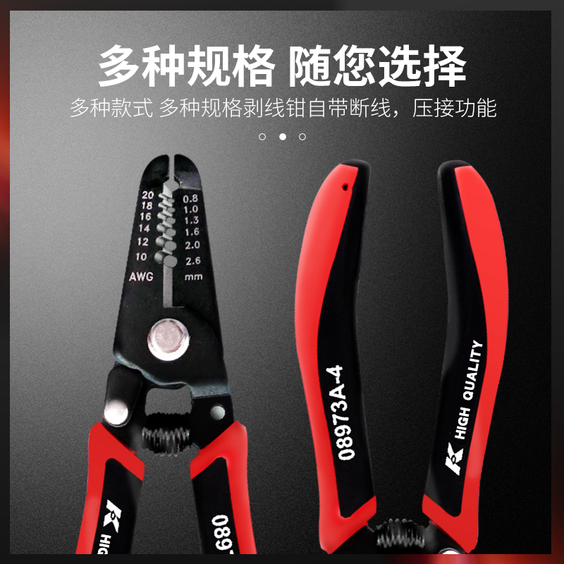 K牌剥线钳多功能电工工具压线拨线钳电缆剪刀剥皮器扒线钳子