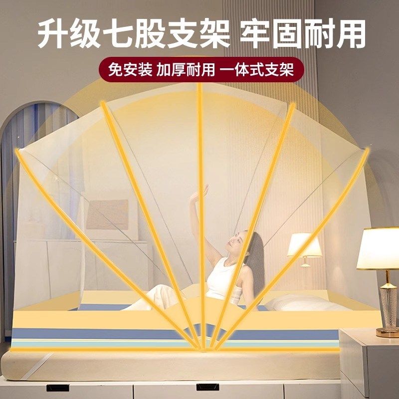 2025新款折叠蚊帐家用卧室免安装全罩式蒙古包儿童防摔婴儿防蚊帐,床上用品,蚊帐,淘宝优惠券,粉丝福利购,淘宝优惠卷