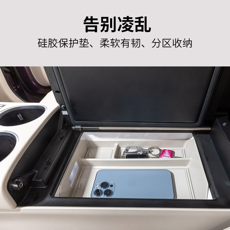 适用智界R7中控冰箱储物盒车载扶手箱隔层整理收纳盒内饰改装配件