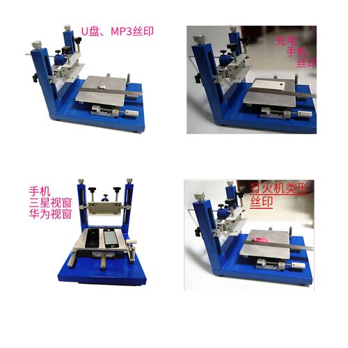 高精密丝印台锡膏平面丝印台手印台丝印工作台丝网印刷手动丝印机