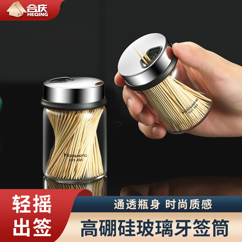 玻璃牙签筒家用个性创意时尚牙签盒商用轻奢高档餐厅轻奢牙签盒子,收纳整理,牙签盒,淘宝优惠券,粉丝福利购,淘宝优惠卷