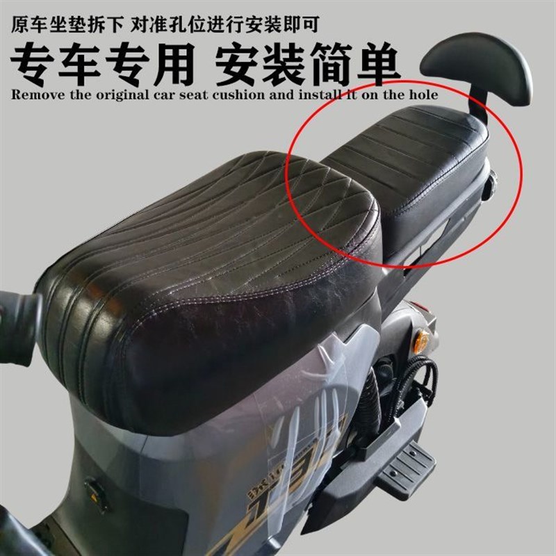 深远T90加厚后坐垫电动车通用改装T90T一二三代通用毛毛虫后坐垫