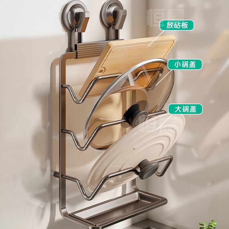 强力吸盘锅盖架免打孔壁挂式厨房置物架子多功能多层菜板砧板收纳,厨房/烹饪用具,锅盖架/锅盖收纳垫,淘宝优惠券,粉丝福利购,淘宝优惠卷