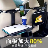车载后座小桌板折叠汽车饭桌多功能车载书桌车后座折叠桌