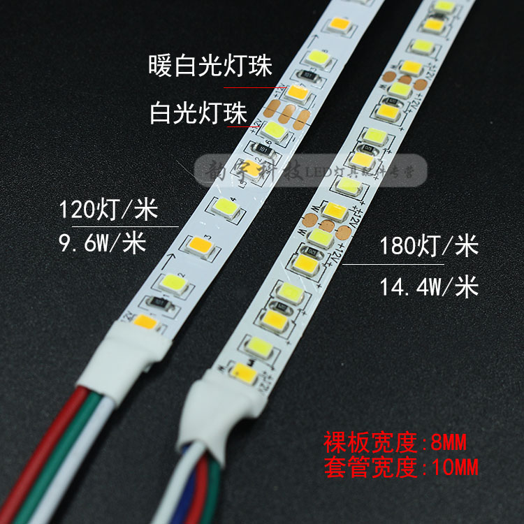 超亮可调色温LED灯条冷白暖白双色温软灯带客厅吊顶暗槽家用180灯