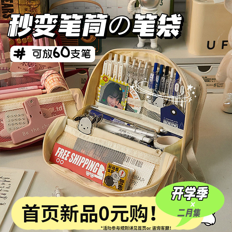 笔筒站立式铅笔袋超大容量简约小众设计感高颜值高中学生初中小学,文具电教/文化用品/商务用品,笔袋,淘宝优惠券,粉丝福利购,淘宝优惠卷