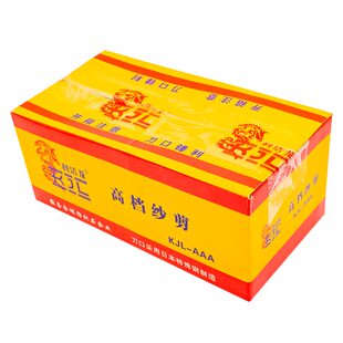 科洁龙U型十字绣线头裁缝纱剪小剪刀剪线头弹簧沙剪小号家用