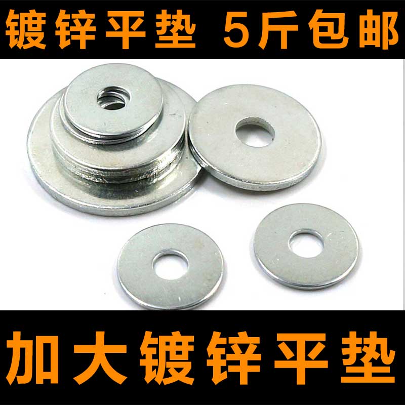 加大加厚镀锌平垫片 圆形铁垫片宽垫圈 M6M8M10M12M14M16M18M20mm