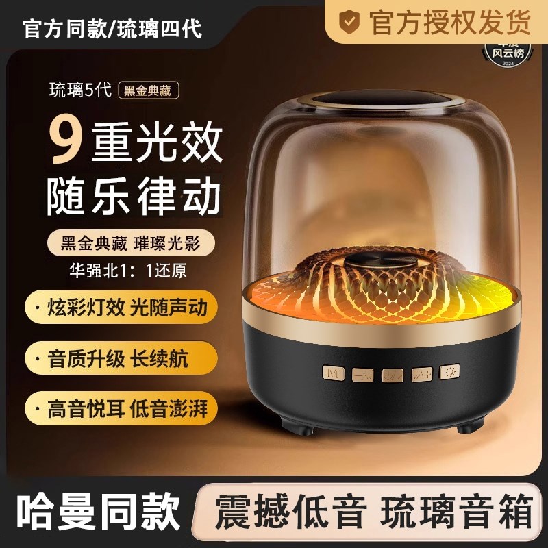 华强北适用曼哈顿音箱琉璃4代水晶4代无线电脑桌面蓝牙音响