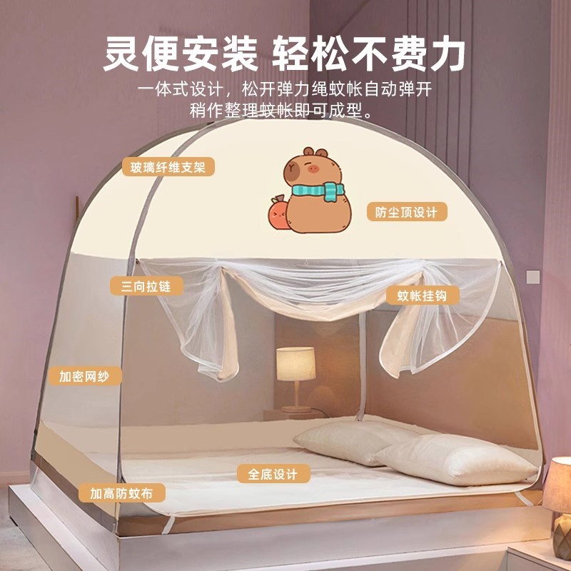 2025新款无需支架免安装蚊帐家用卧室儿童蒙古包防摔全底折叠纹帐