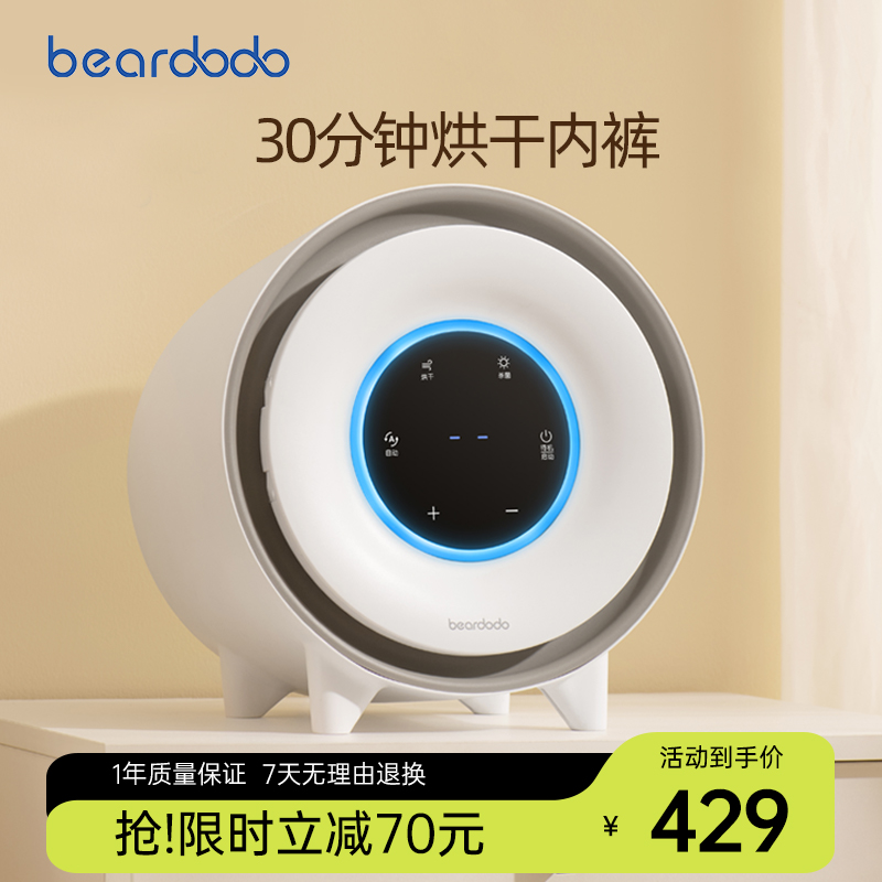 内裤消毒机内衣消毒器烘干机家用小型紫外线内衣裤盒包暖衣机