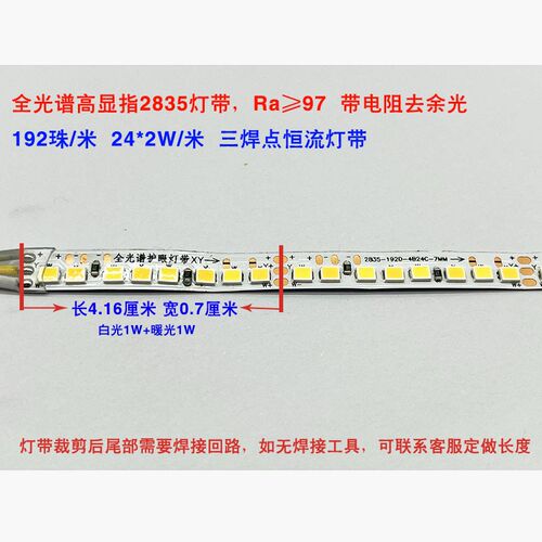 全光谱护眼led软灯带灯条恒流超亮客厅卧室吸顶灯线形侧三色变光