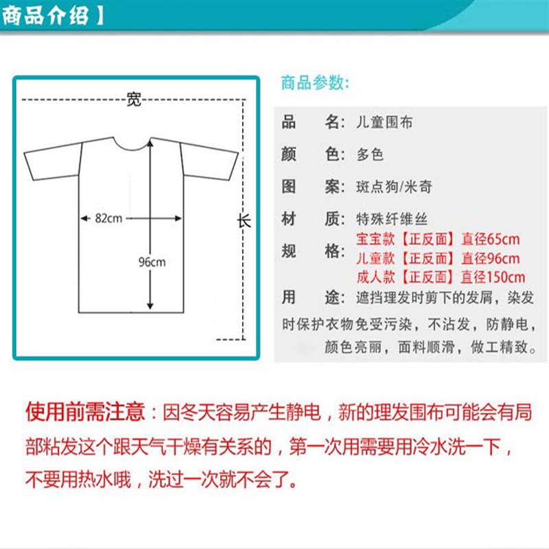 宝宝理发围布挡碎发不沾发剃头围布 成人儿童剪头发发廊围裙