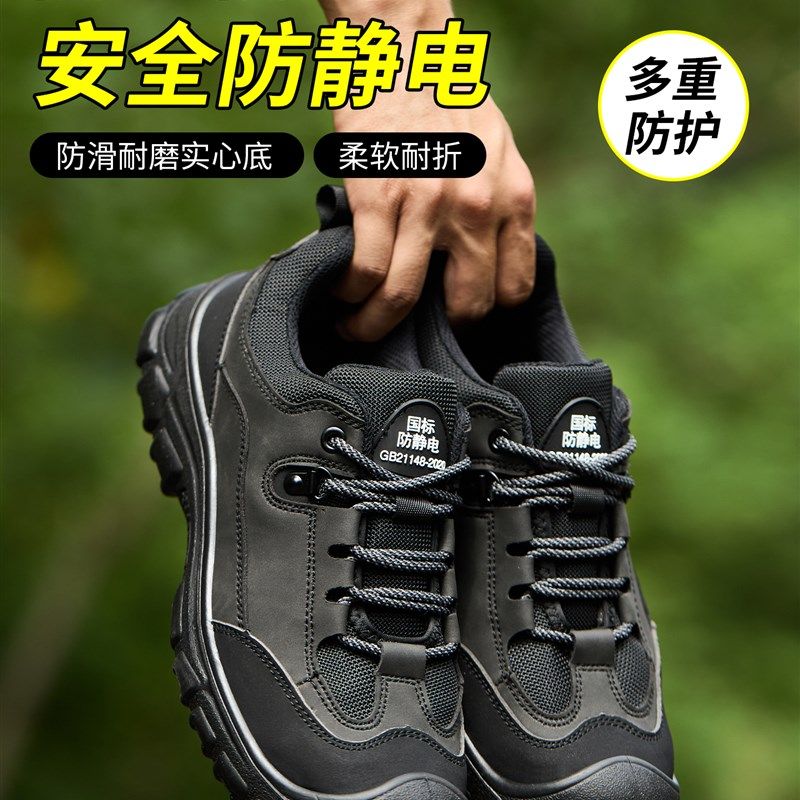 劳保鞋男款防砸防刺穿2025新款钢包头轻便舒适透气工地工作安全鞋,居家日用,防护鞋,淘宝优惠券,粉丝福利购,淘宝优惠卷