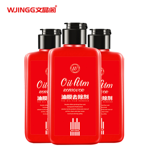 汽车玻璃油膜清洁剂前挡风车窗雨刮器去除剂强力去油膜处理清洗膏