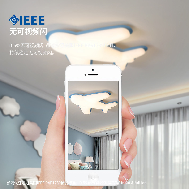 儿童房吸顶灯创意卡通飞机灯护眼低蓝光超薄led男女孩卧室房间灯,家装灯饰光源,儿童房吸顶灯,淘宝优惠券,粉丝福利购,淘宝优惠卷