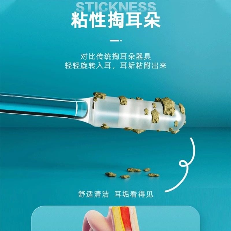 卫呵护粘耳棒掏耳勺清洁挖耳勺儿童不伤耳采耳棒粘掏耳屎棉签棉棒,家庭/个人清洁工具,耳勺,淘宝优惠券,粉丝福利购,淘宝优惠卷