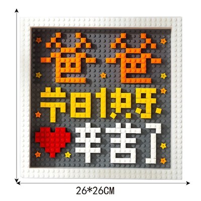 父亲节礼物diy手工送给爸爸爷爷男士老公的生日创意积木惊喜礼品