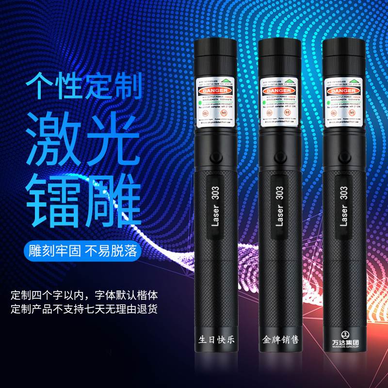 激光笔大功率镭射激光手电绿光红光强光教鞭教练红外线盒装满天星