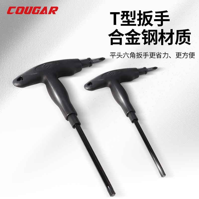 COUGAR速滑鞋螺丝刀拆卸工具内六角轮滑鞋通用工具直排轮滑冰鞋