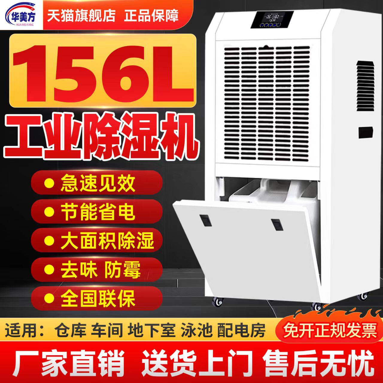 工业除湿机大功率除湿器地下室家用商用别墅抽湿机仓库车间抽湿器