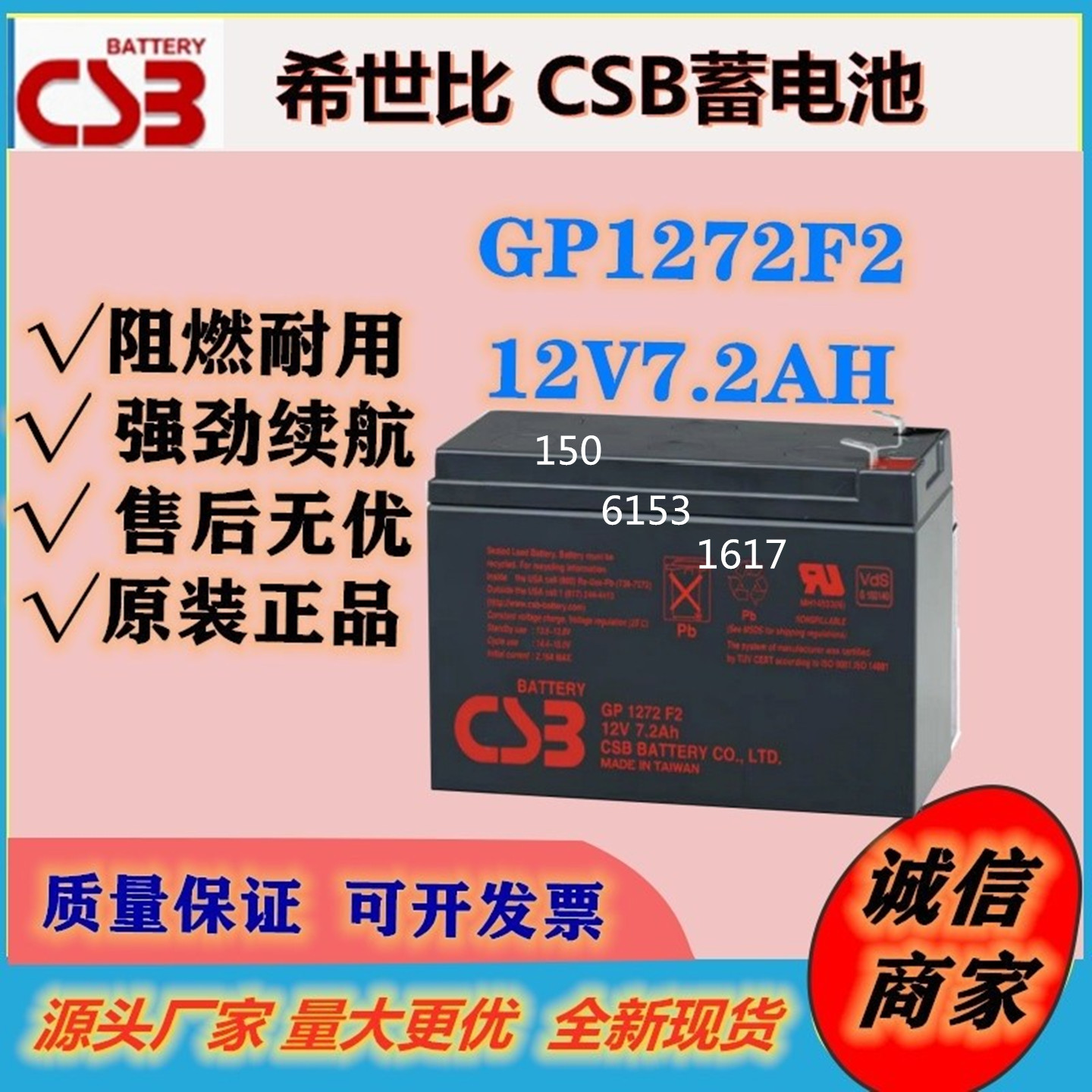 原装CSB希世比蓄电池GP1272F2 12V7.2AH消防应急电梯强劲续航医疗