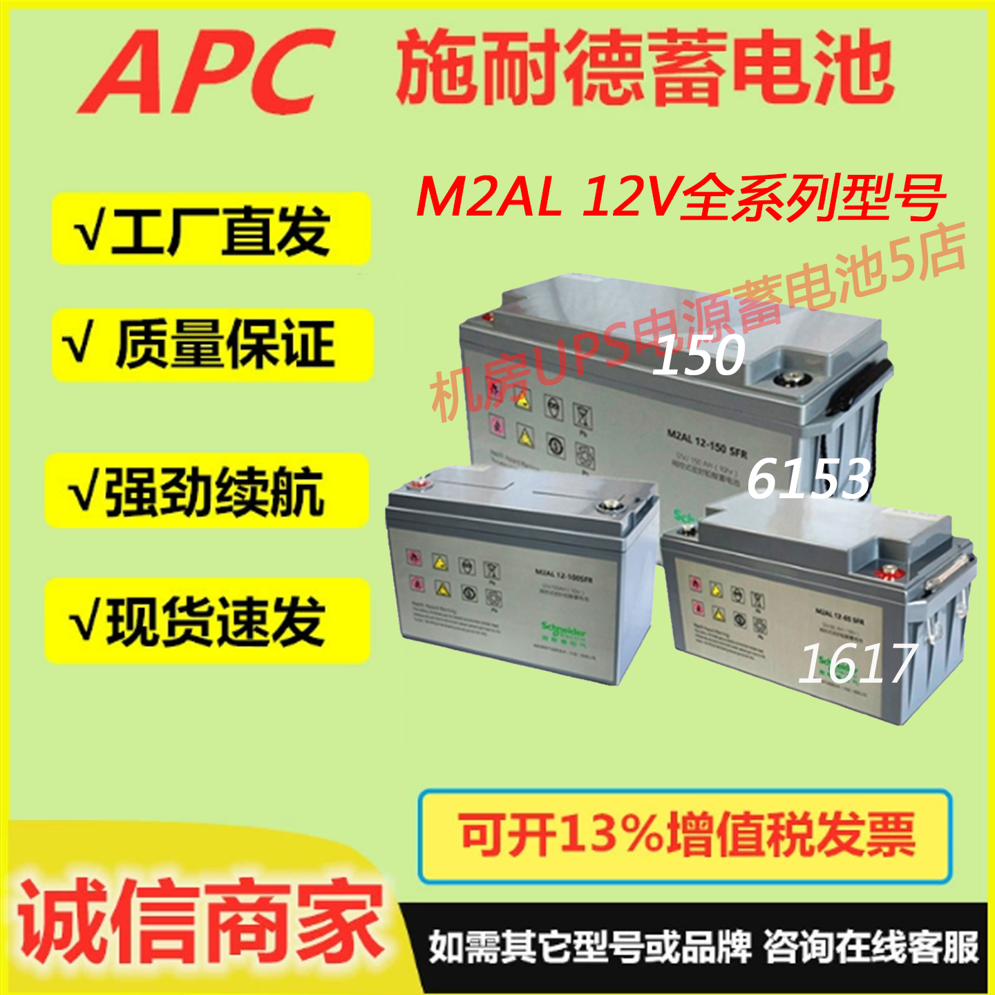 施耐德蓄电池M2AL12-18CFR 12V18AH26AH38AH65AH75AH100AH直流屏