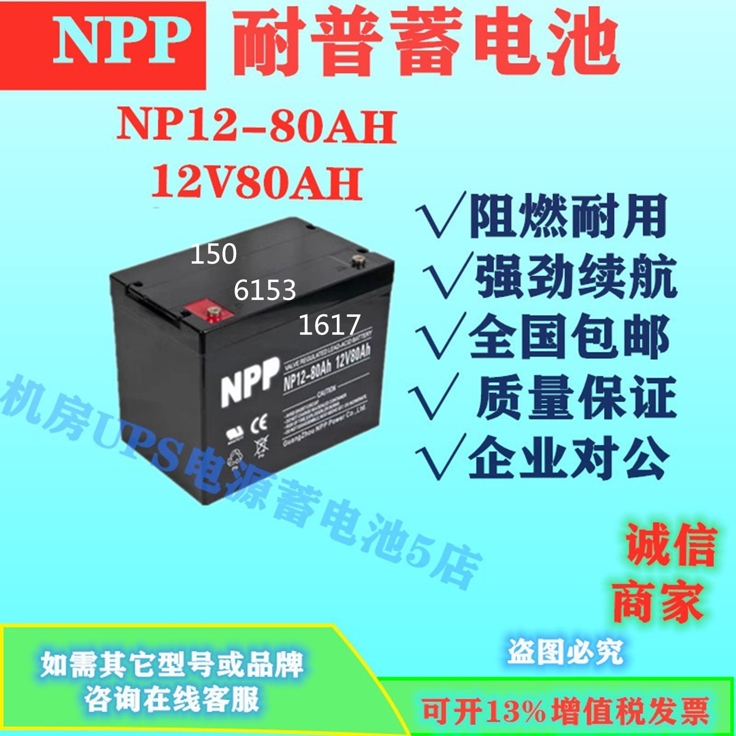 耐普蓄电池NP12-80AH 12V80AH 直流屏UPS电源通信基站消防医疗EPS