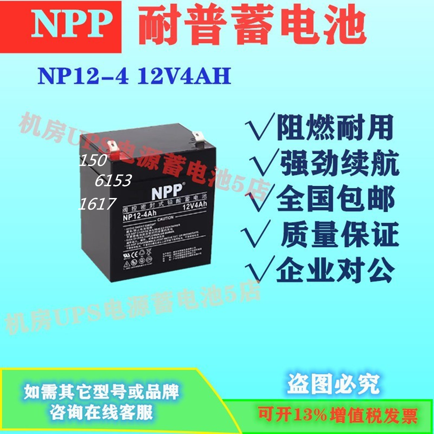 NPP耐普蓄电池NP12-4 12V4AH消防主机UPS电源免维护通信直流屏EPS