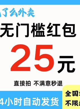 饿了么外卖无门槛立减优惠红包饿了么外卖代金抵扣券超级吃货卡包