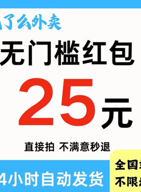 饿了么外卖无门槛立减优惠红包饿了么外卖代金抵扣券超级吃货卡包