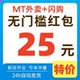 美团红包抵用券无门槛立减美食奶茶咖啡等团购闪购券全平台通用劵