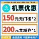 去哪儿旅行机票优惠券200元 无门槛国内国际机票通用代金券抵扣券
