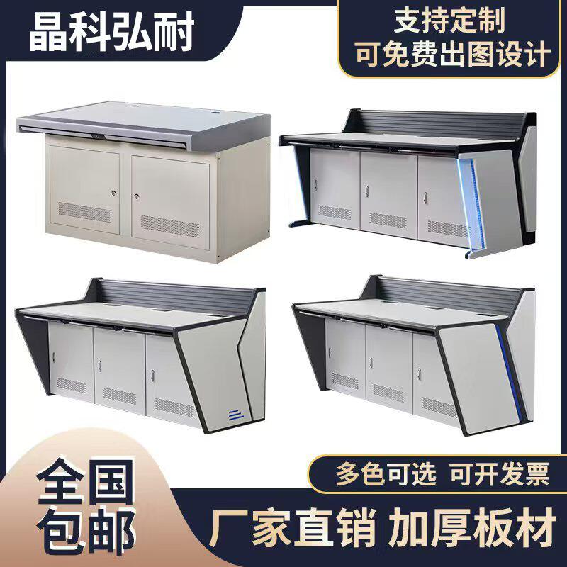 加厚双联监控控制台指挥中心调度台三四五中控室电脑操作台工作台3联2联定制电脑机房平台桌5联1.2米1.8米