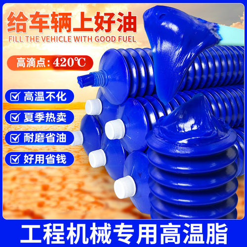 黄油毛毛虫耐高温黄油耐磨抗压