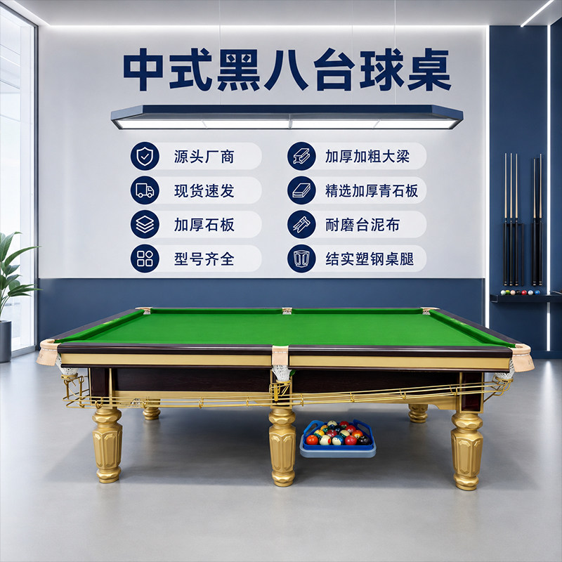 乔款青石板钢库金腿比赛台球桌图片