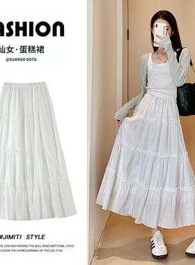 高货速发白色半身裙女秋秋2025新款高腰a字中长款温柔风小个子蓬