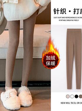 高货速发白色针织打底裤女初秋加绒外穿保暖棉秋裤高腰显瘦弹力紧