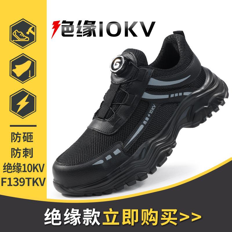 正货防烫时尚劳保鞋男防砸