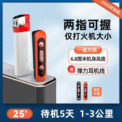 对讲小机小型迷你无线器饭厅对讲讲机带耳麦酒店餐饮室内饭店用机