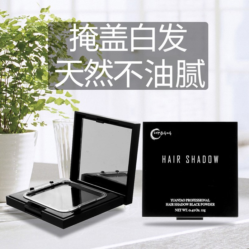 李佳琦推荐一次性临时遮盖白发粉饼快速植物填纯遮盖白发补色神器
