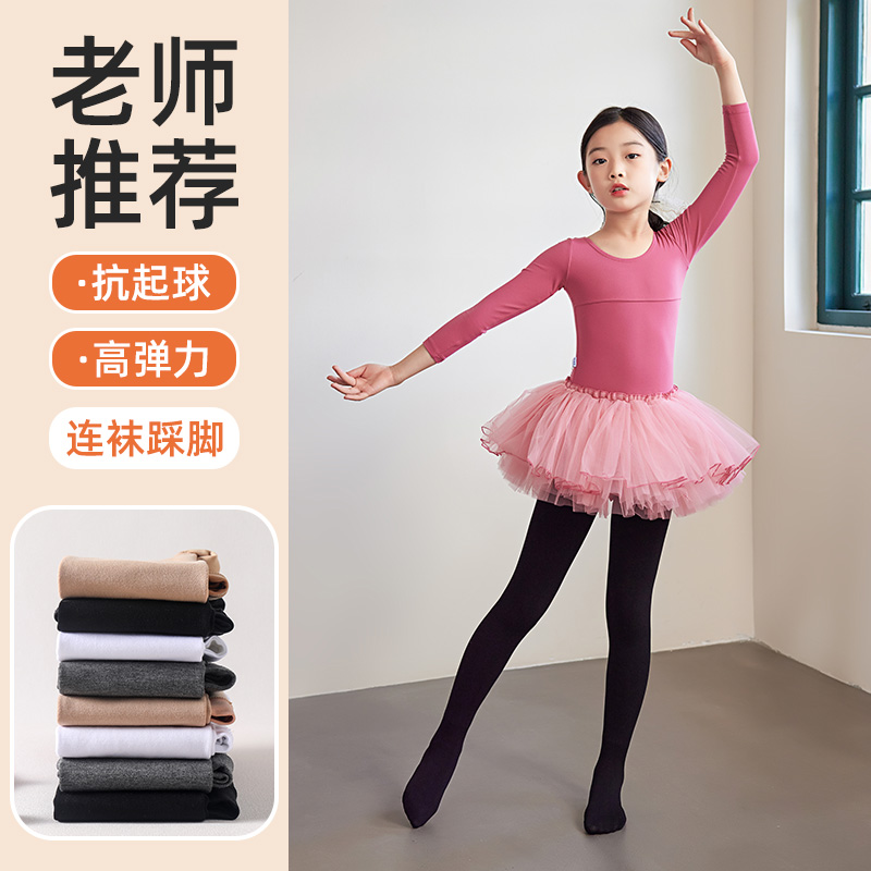 女童舞蹈袜秋冬加绒儿童裤袜舞蹈专用加厚丝袜踩脚肉色光腿神器
