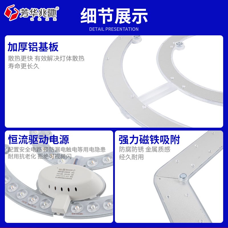 芳华兆驰吸顶灯灯芯led改造灯盘光源模组替换圆形灯板灯管节能超