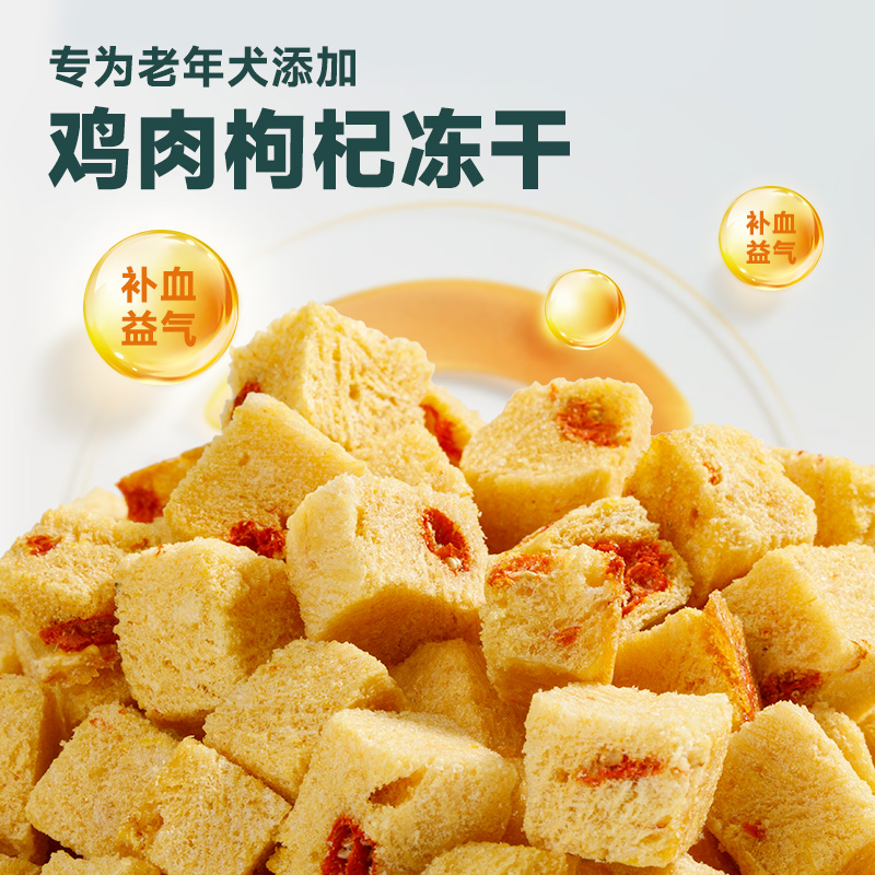 老年犬冻乾肉松狗食老龄犬高龄狗食 泰迪柯基金毛老狗专用狗食