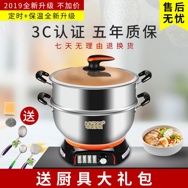 定时多星多功能料理锅电蒸锅快煮锅家用电炒锅火锅锅304蒸煮一体