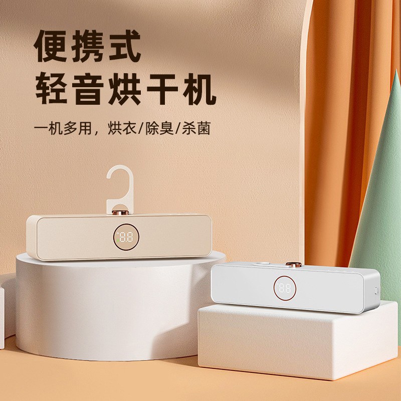 便携式折叠干衣机晾衣旅行衣服小型家用迷你袜子衣物烘干衣架神器