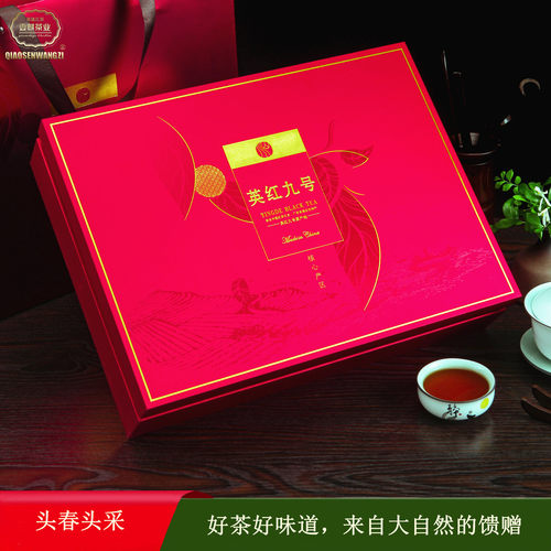 头春头采英德红茶英红九号礼盒