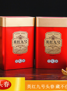 2025头春头采英德红茶英红九号初春早春1959浓香型功夫红茶500克