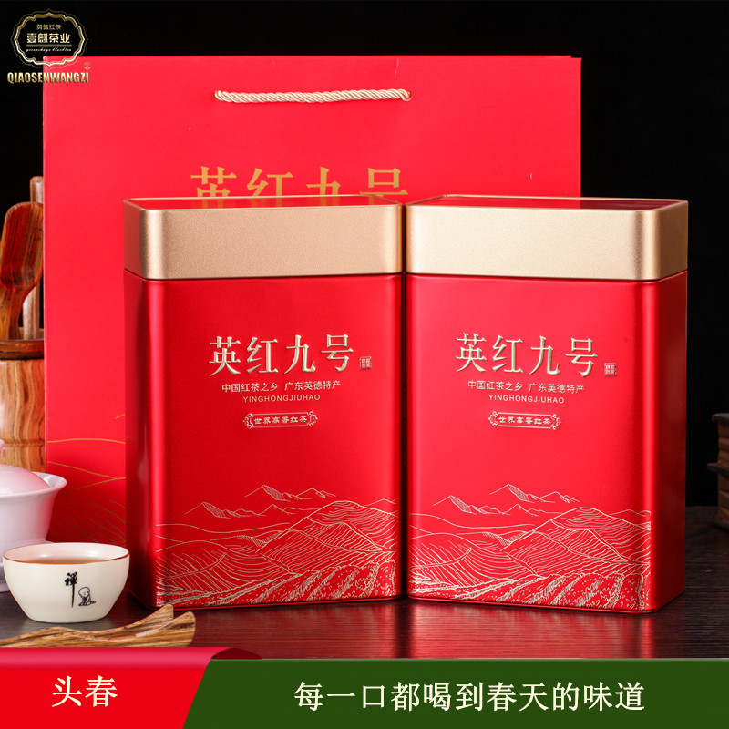 2025头春头采英德红茶英红九号初春早春1959浓香型功夫头春红茶叶
